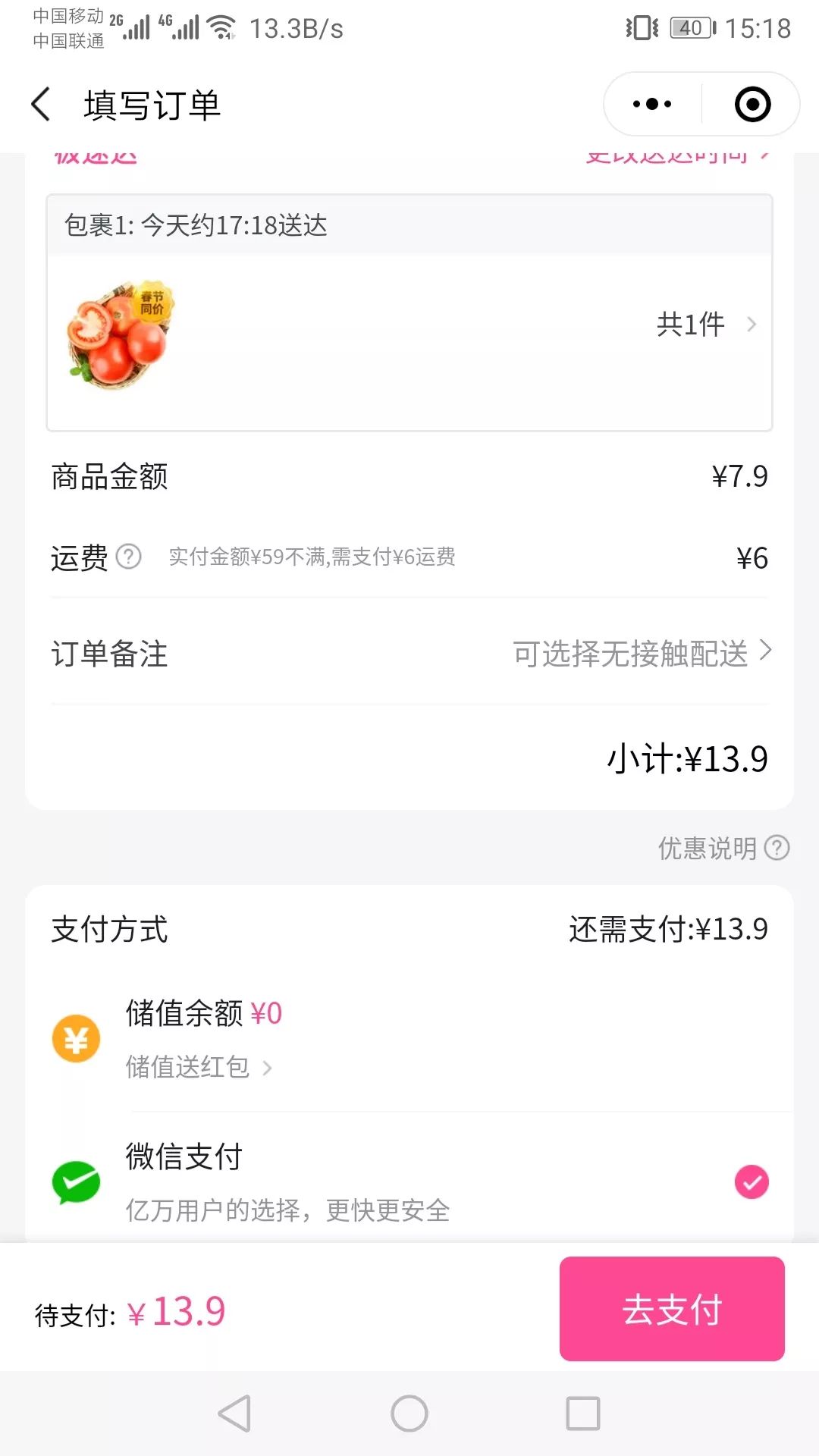 广州人手机买菜攻略超全整理 (青岛人买菜用什么app)