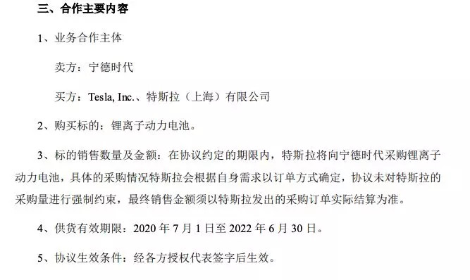 从特斯拉到特斯拉汽车,从宁德时代到宁德新能源