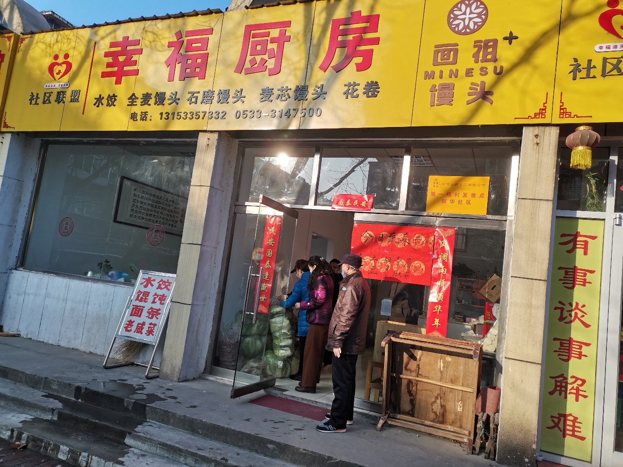 社区“幸福厨房”成惠民“菜篮子”