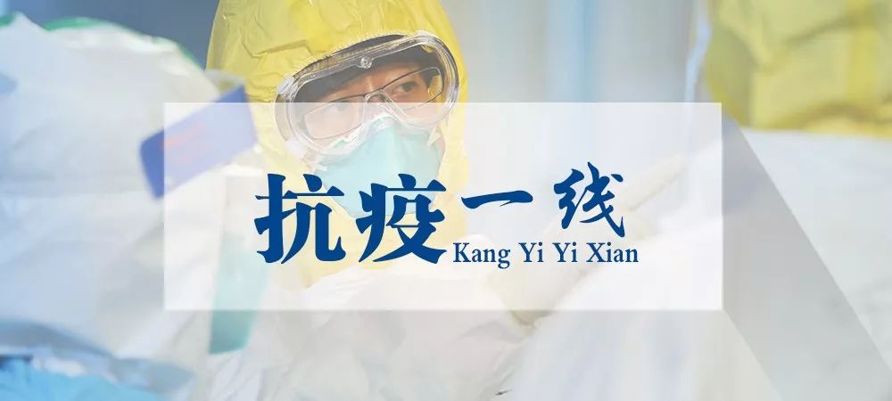 抗疫一线的白衣感动瞬间,武汉疫情防护服上写精忠报国