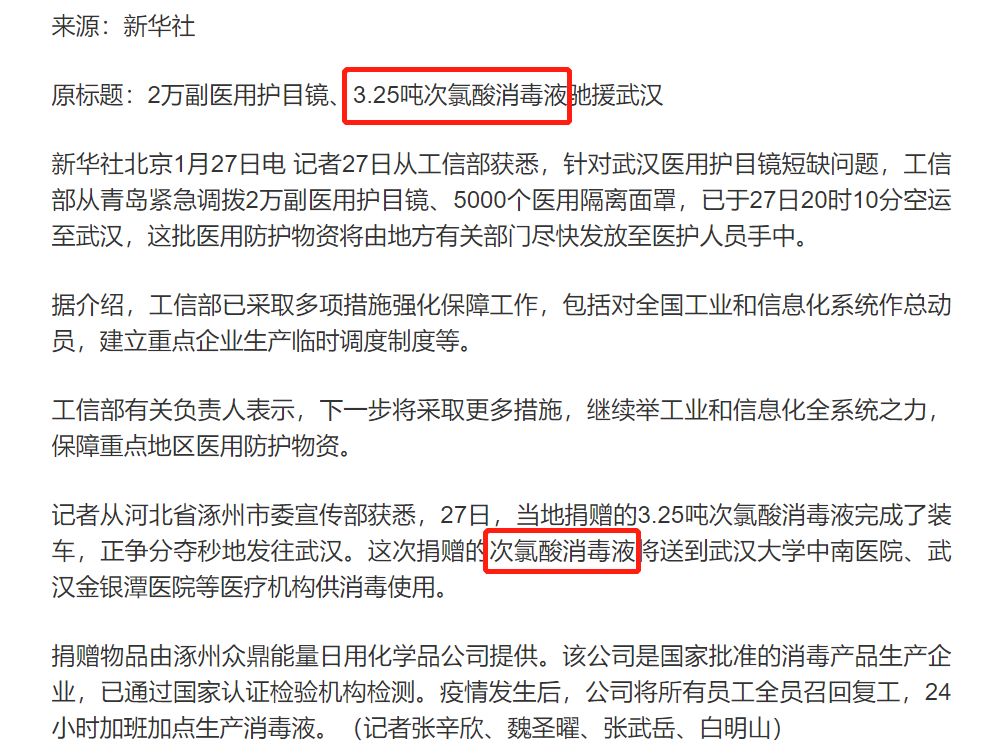 次氯酸洗衣机,次氯酸可以洗洗衣机吗