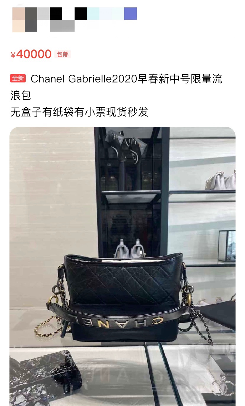 在闲鱼买大牌,在闲鱼买包包