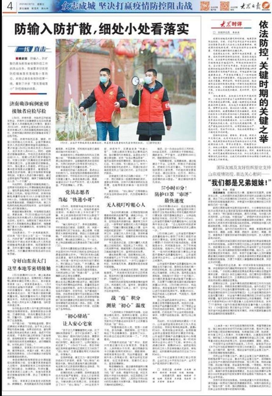 防控一线直击图解,一线直击缉查布控