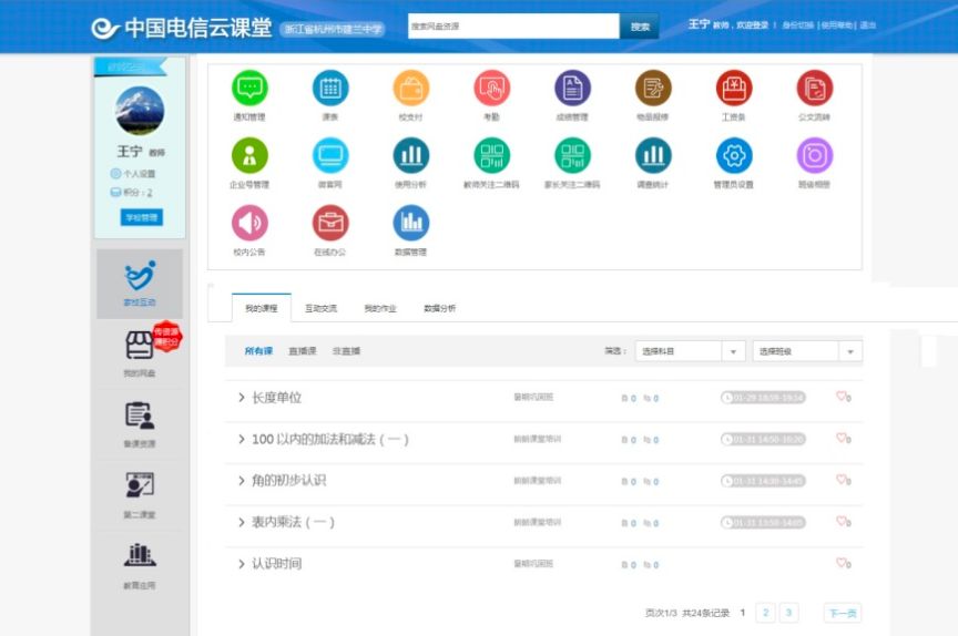 停课不停学免费教育机构,在线教育机构停课不停