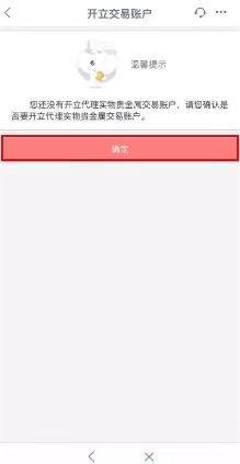 工行贵金属递延,工行贵金属递延业务为什么买不上