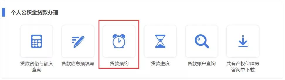 关于疫情防控期间住房公积金对外服务公告
