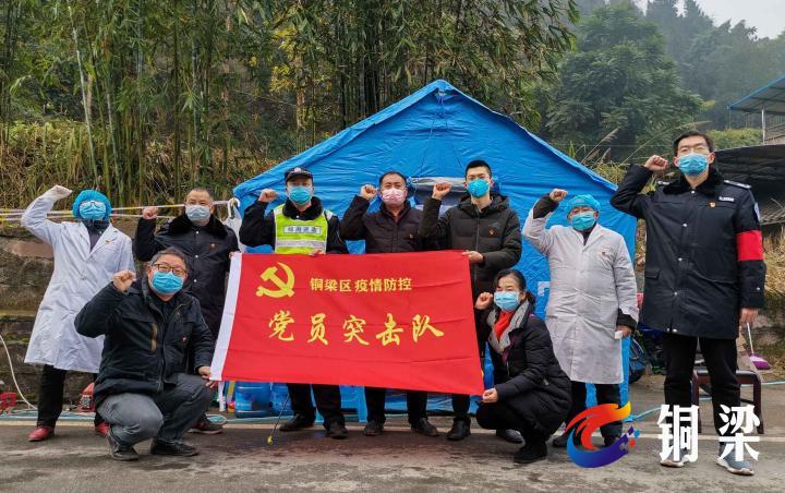 抗疫情勇担当党员突击队,抗疫一线党旗红勠力同心战疫情
