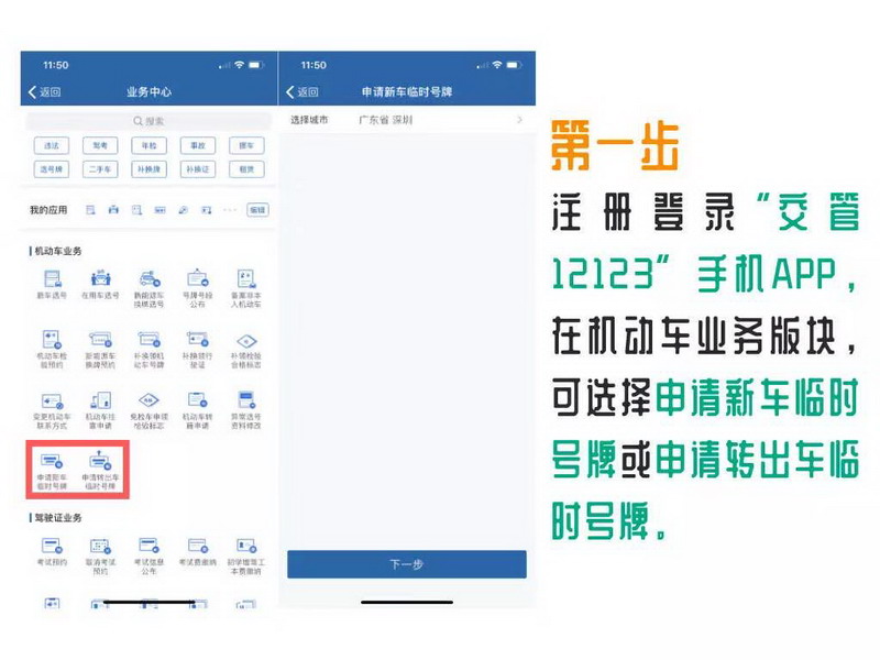 临时牌到期怎么领二次临牌流程,临时牌网上申请延期