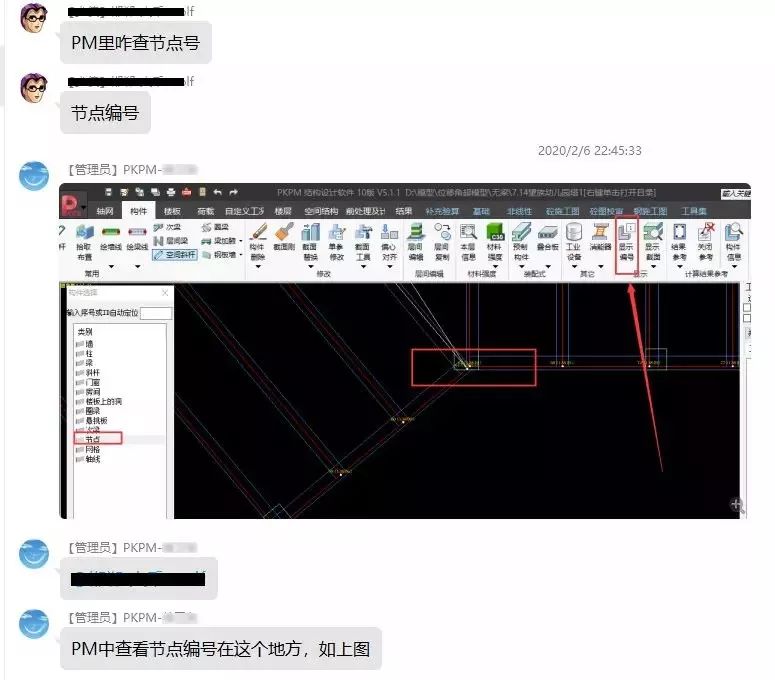 寤虹爺pkpm,寤虹爺闄kpm