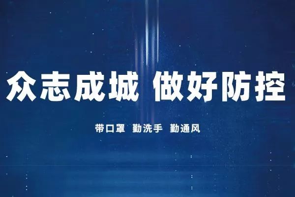 企业复工的最新通告,医院开工复工流程