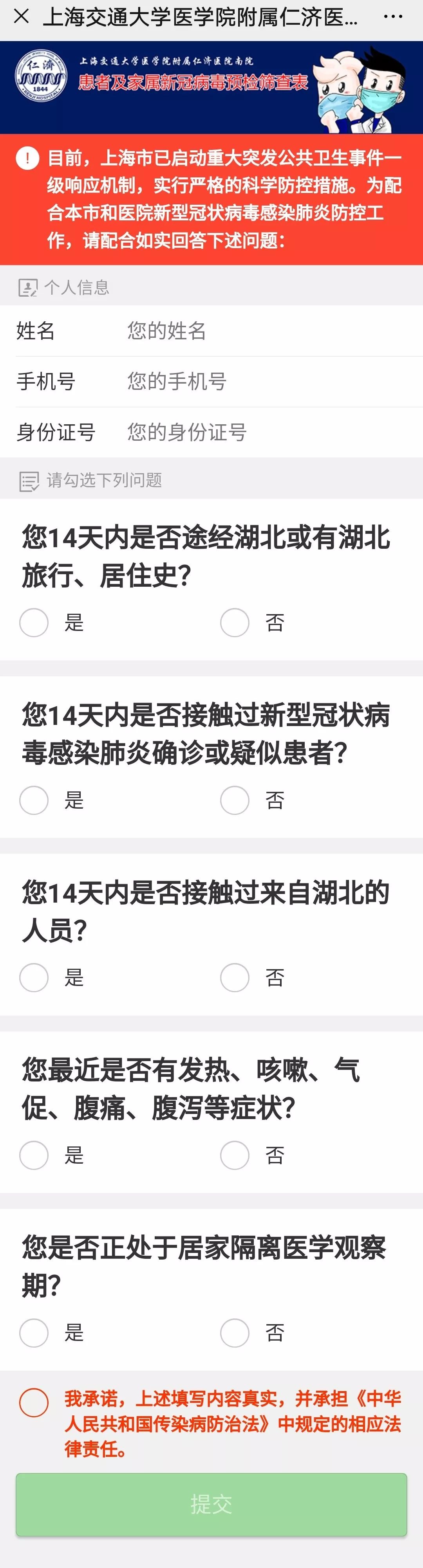 企业复工的最新通告,医院开工复工流程