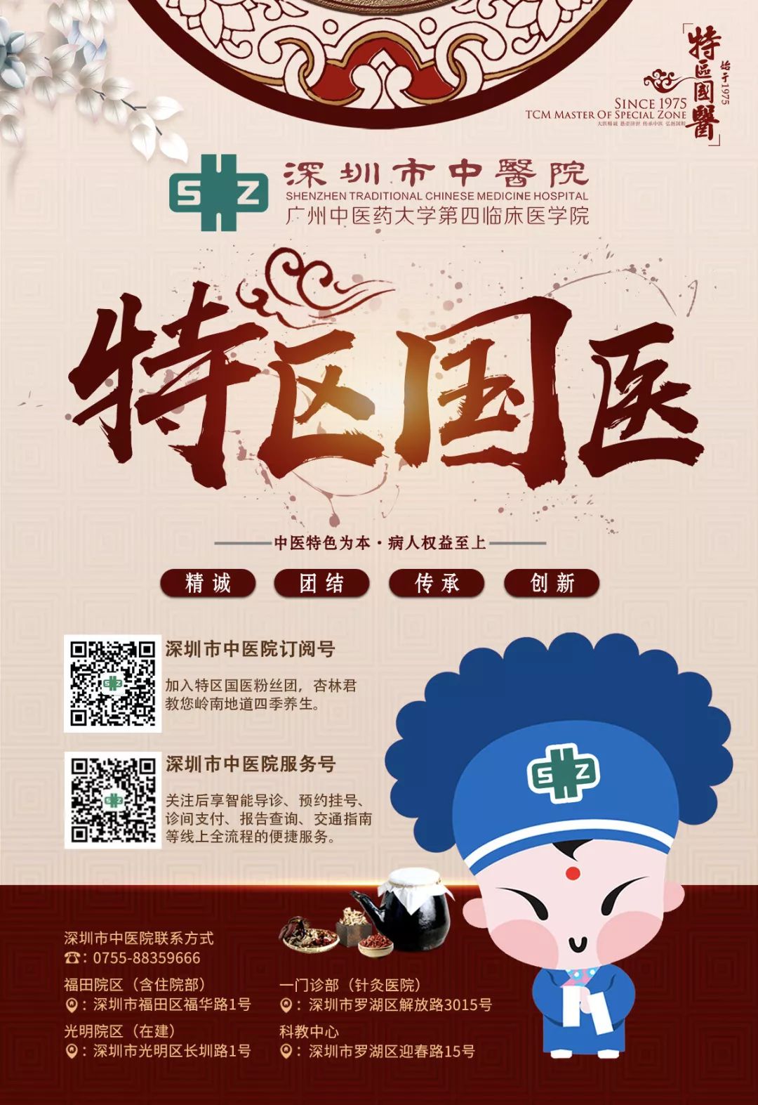 补钙是治疗骨质疏松的首选措施,补钙改善慢性疾病