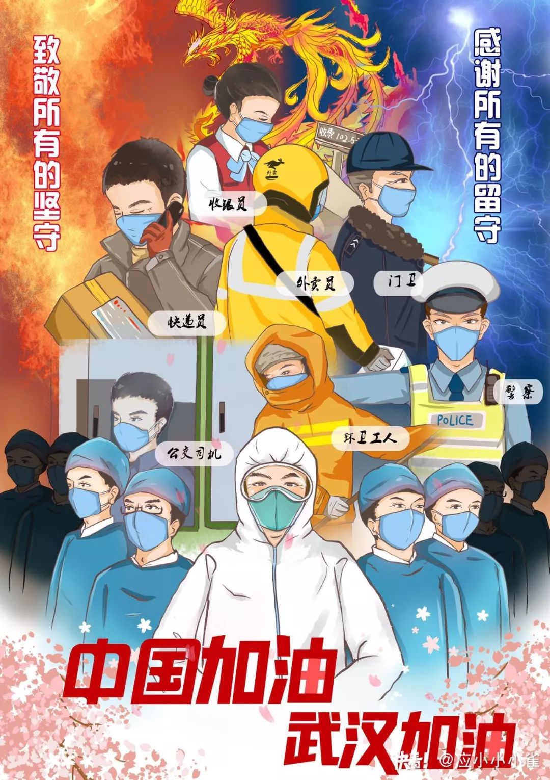 疫情期间新型骗术,疫情期间电话骗术