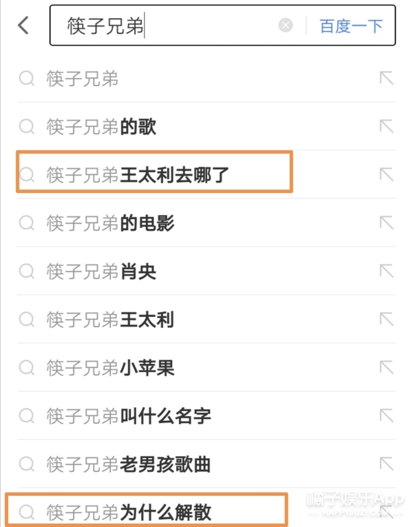 小苹果筷子兄弟下架了吗,小苹果筷子兄弟reaction