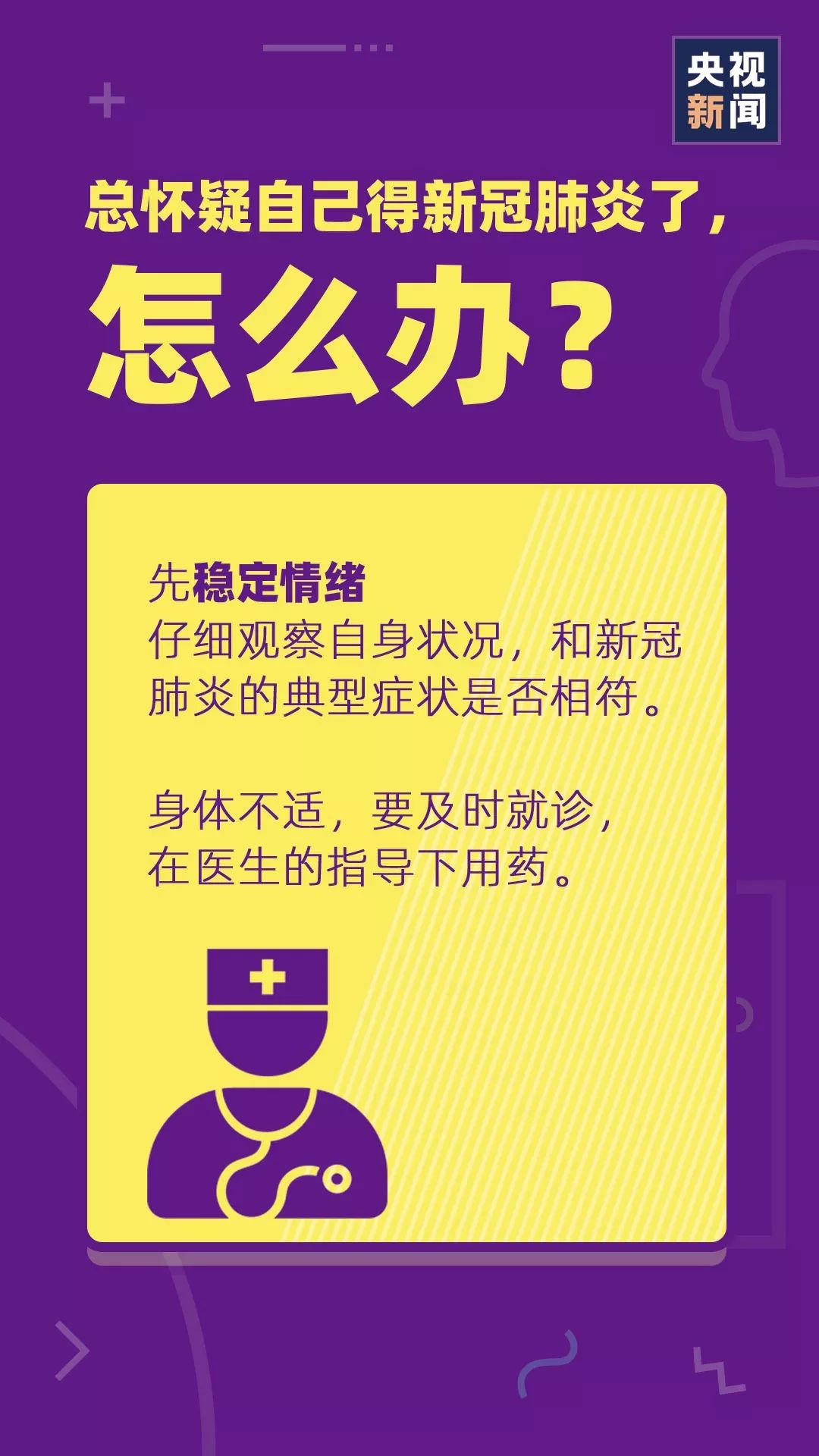 老人心神不宁焦虑怎么办,老人焦虑最好的恢复方法