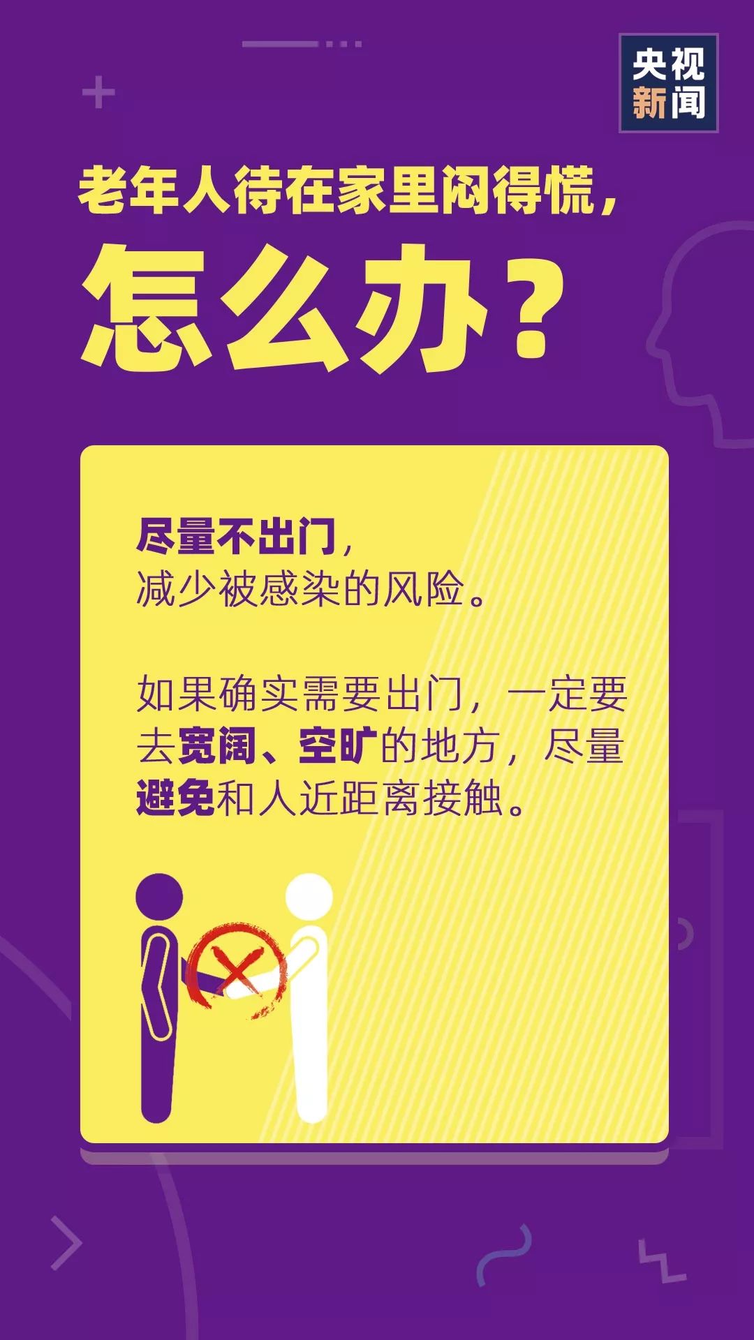 老人总怀疑自己得了重病怎么办,老人心神不宁焦虑怎么办