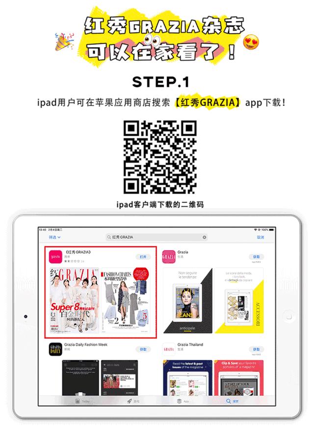 林彦俊firewalking同款衣服,红秀直播间