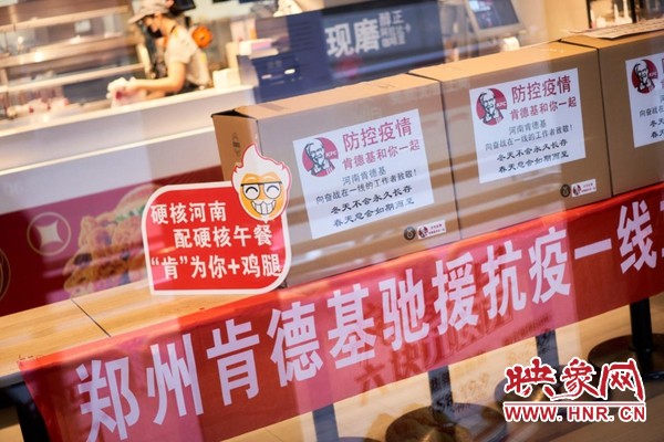 一个小小心愿5000份安心餐点应援