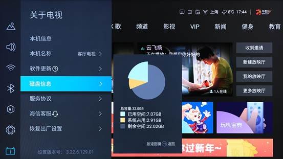 如何用电视来社交？海信社交电视E8D评测体验