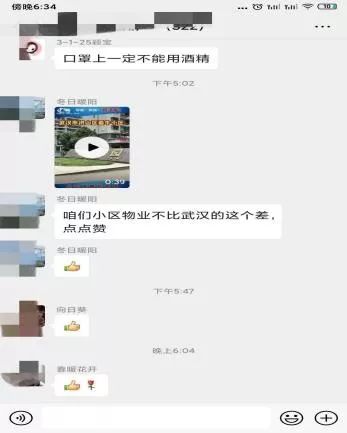 疫情防控小区物业暖心,疫情下给我们小区物业点赞