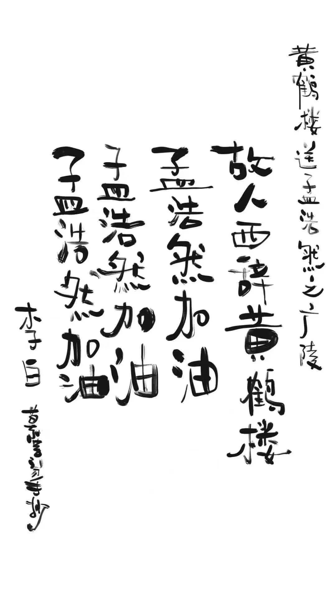 还在羡慕人家会写“风月同天”？速来看咱村儿里的《疫情帖》、《别来我家帖》！｜装裱版