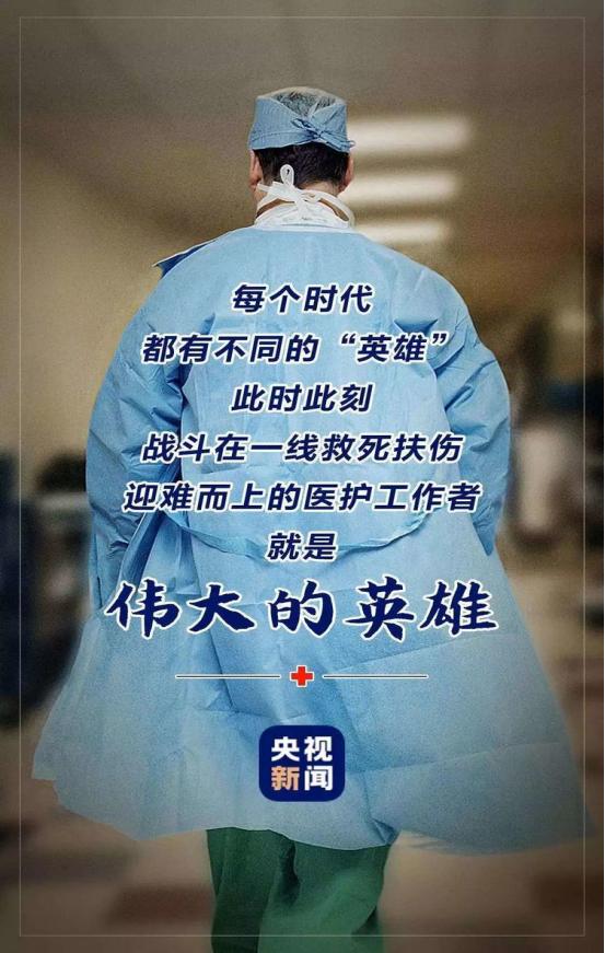 驰援抗疫一线的解放军,支援武汉疫情的军人做什么