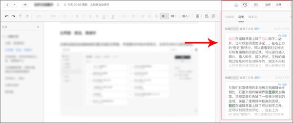 多人协作文档软件有什么用,协作文档工具哪家强