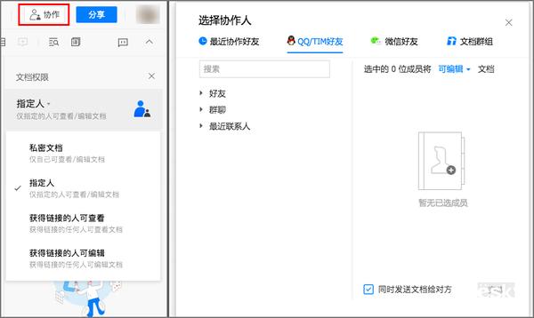 多人协作文档软件有什么用,协作文档工具哪家强