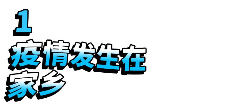 为了给温州找防护服，浙江老乡跑遍了小半个非洲