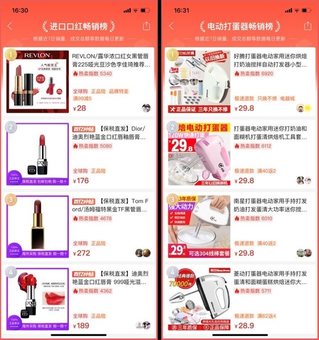 拼多多热销店铺第一名,拼多多畅销榜30天热销件数