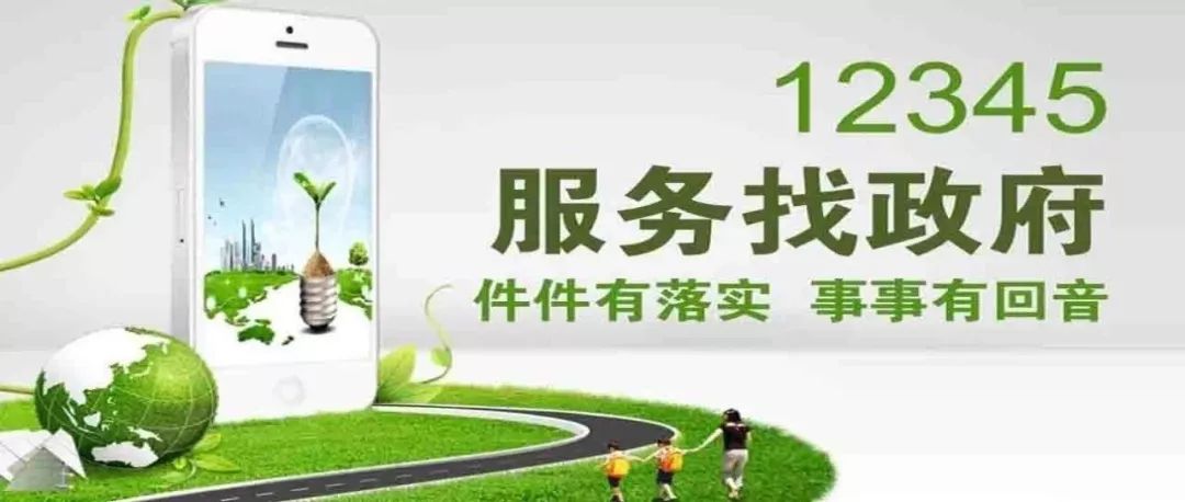 你的举报!临沂市生态环境局已回复!