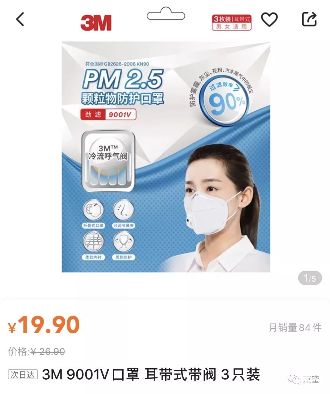 网上买口罩哪个平台好,买口罩哪个平台靠谱些