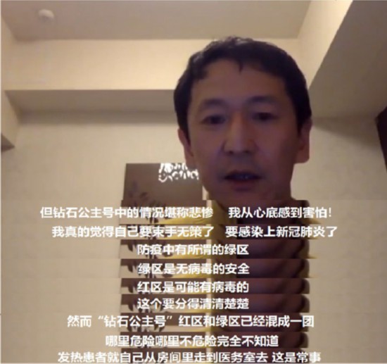 钻石公主号疫情确诊人数,钻石公主号新冠事件