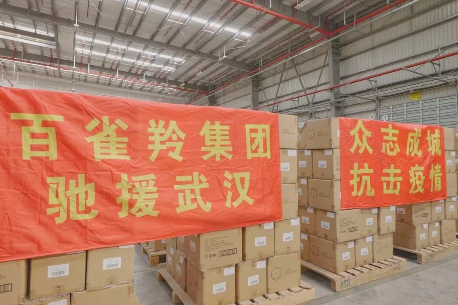 百雀羚2亿物资捐赠,百雀羚公司捐赠两亿物资