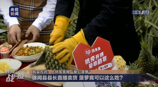 拼多多进军农货,拼多多农产品对接省份