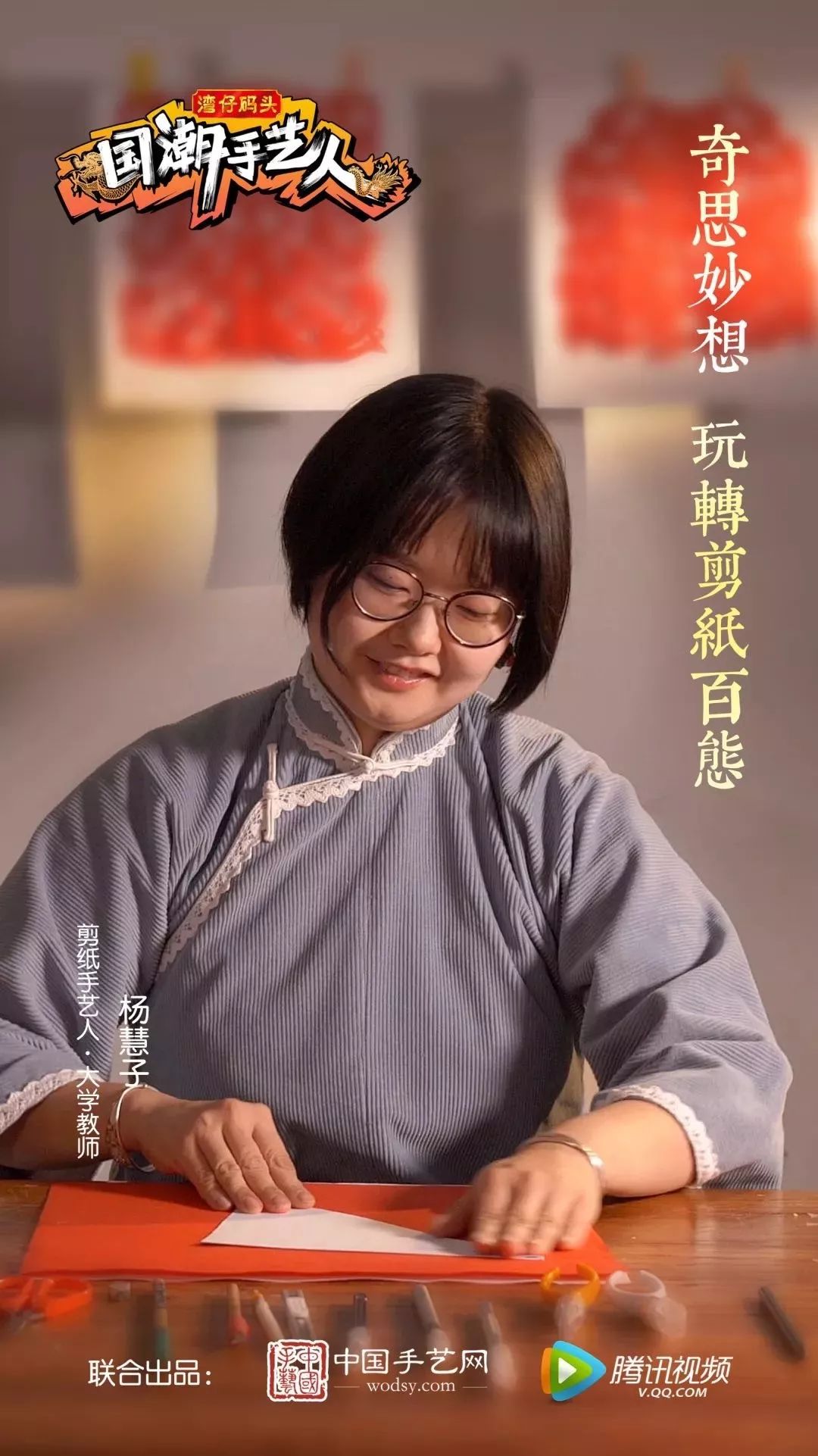 国潮手艺人综艺节目,湾仔码头国潮手艺人