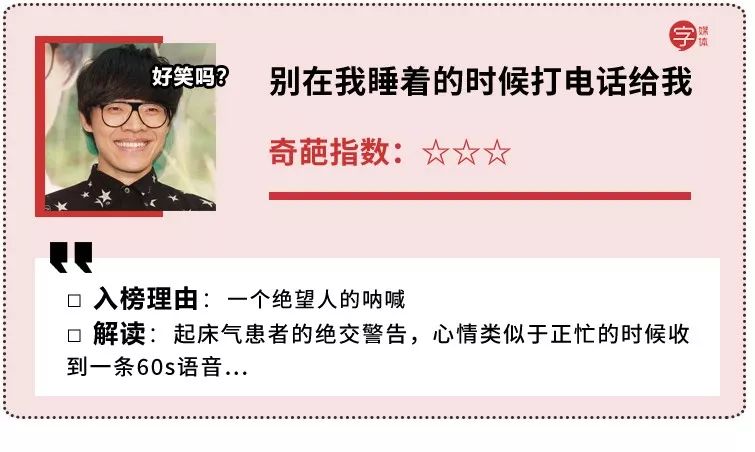 感谢网易云的“奇葩歌名”歌单，让我认清了自己不会起标题的现实...