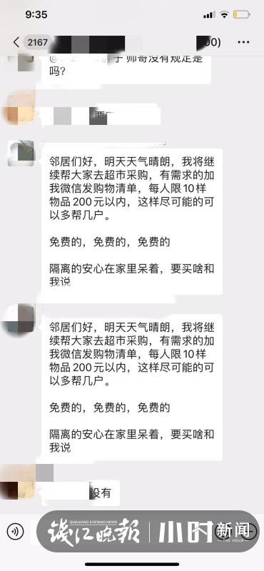 “我没钱没资源但送菜送货还行”杭州外卖小哥在丁兰义务代购跑腿