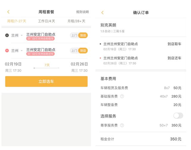 神州租车包周日均价低至50,神州租车春节体验