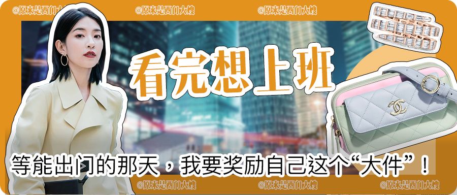 2022秋款外套第一名,2020最特别的一件衣服