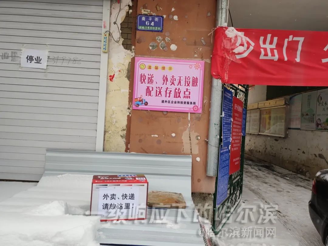 你家“云买菜”了吗｜哈尔滨12家实体商超对接近800个小区线上多个渠道下单方便、线下代收点帮收货更方便