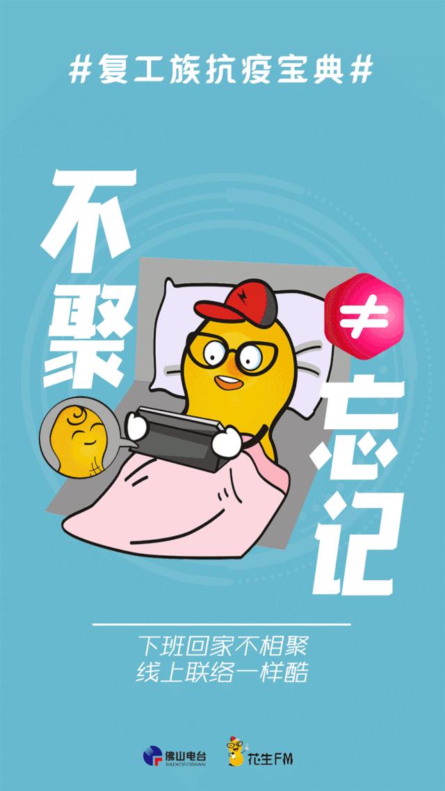 面向阳光，选择希望！丨文艺佛山，共同战“疫”㉖