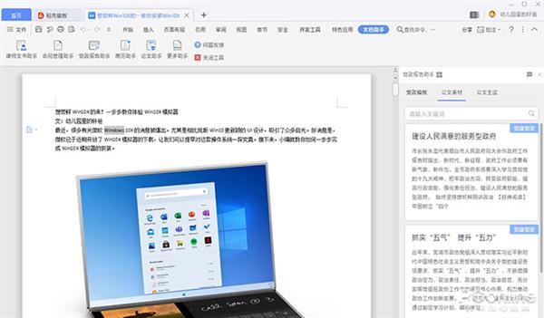 官方发福利一起来薅羊毛啦！教你免费领WPS会员