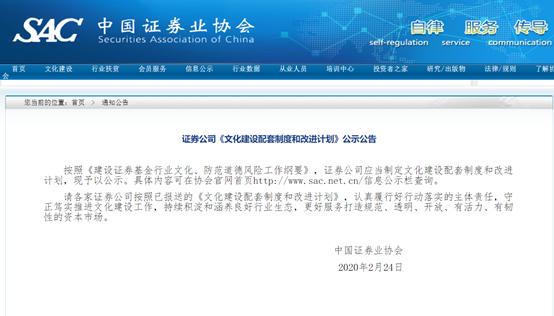 百家券商最新核心价值观亮相！企业使命与愿景、经营理念都是什么，中证协最新公布