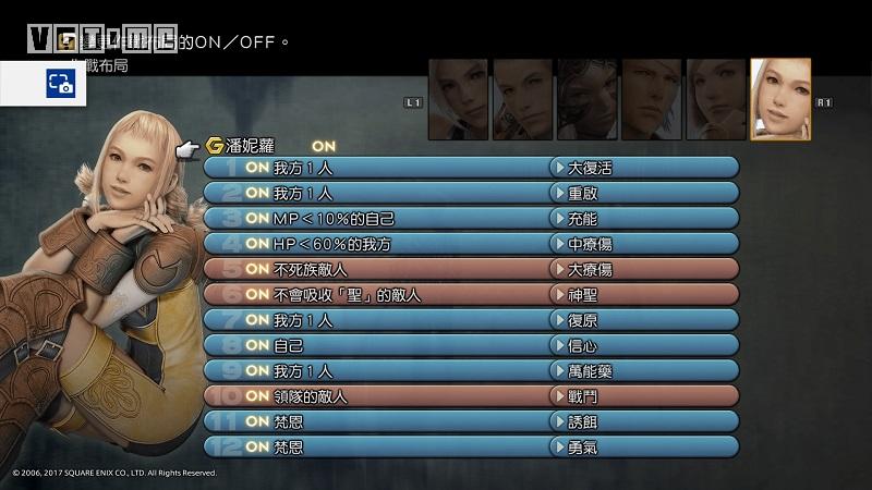 最终幻想12黄道年代ns版,最终幻想12switch