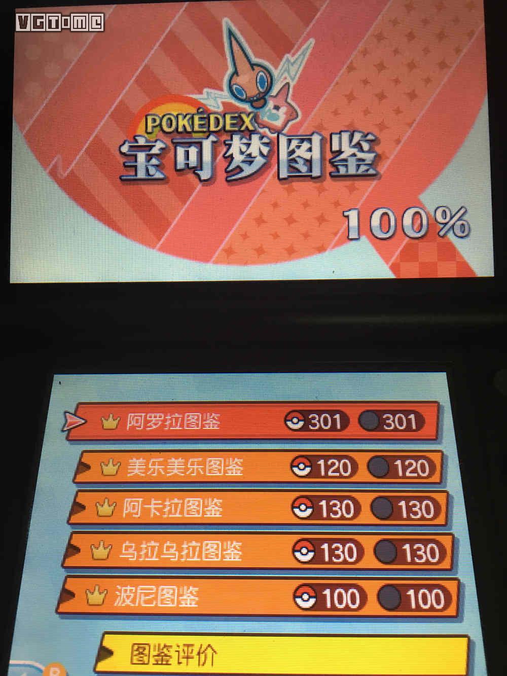 精灵宝可梦太阳月亮免费看完整版,精灵宝可梦日月宝石攻略