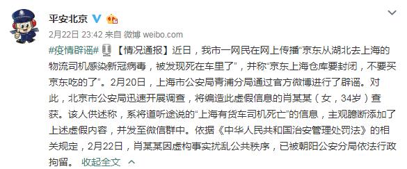 不传不信“疫”起鉴谣｜北京新冠肺炎病例不包括外地人？武汉世界军运会是新冠病毒传染源头？假的
