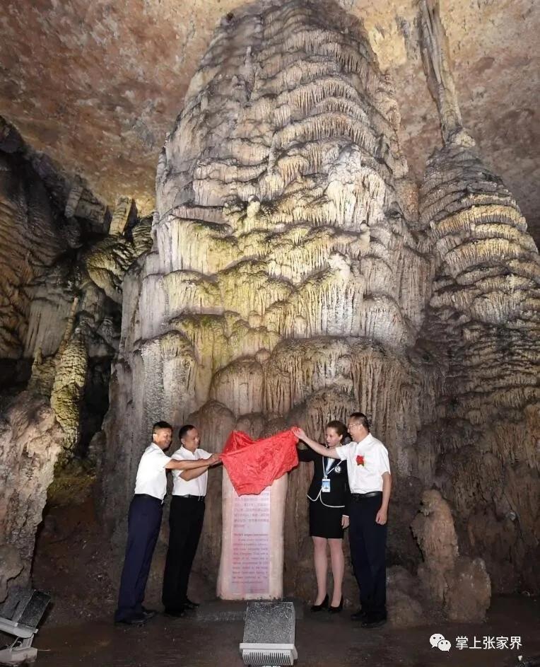 张家界九天玄女溶洞,网游张家界