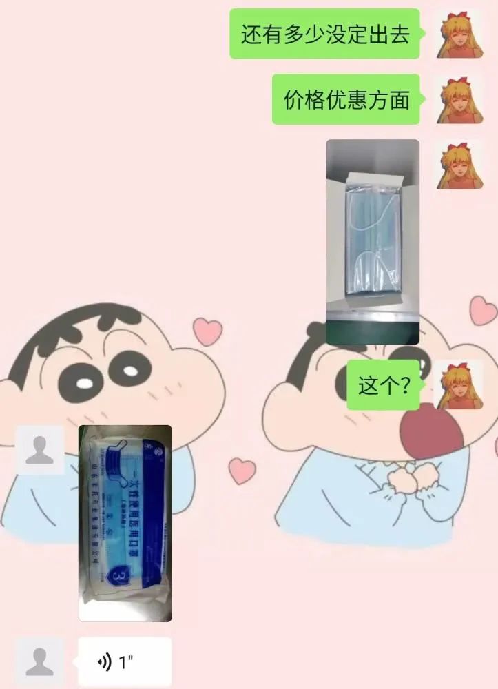 微信群用卖口罩进行诈骗,用他人身份注册微信号营销诈骗