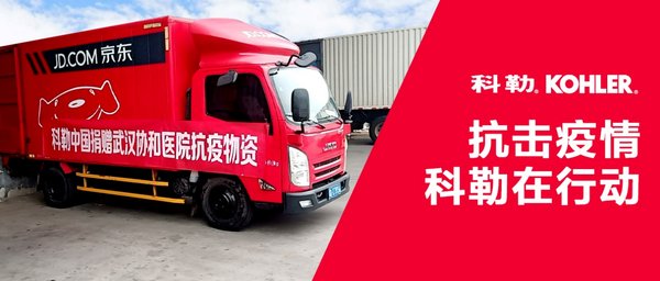 跨国企业在中国|沃尔玛在武汉推行社区到家；强生再捐产品抗疫；帮宝适捐赠纸尿裤驰援一线医护家庭